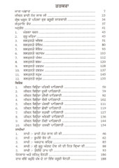 Ganj Namah - Book By Bhai Nand Lal Ji