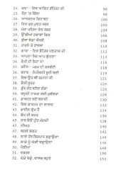 Ghugimaar Afsar - Book By Harkesh Singh Kehal