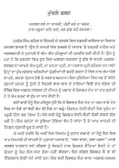 Ghugimaar Afsar - Book By Harkesh Singh Kehal
