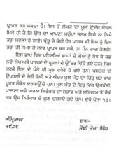 Gian Prakash - Book By Sodhi Teja Singh