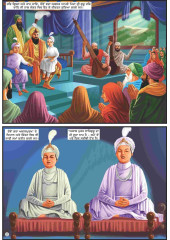 Guru Har Krishan - Athvin Paatshahi - Book By Daljeet Singh Sidhu