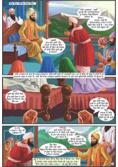Guru Har Krishan - Athvin Paatshahi - Book By Daljeet Singh Sidhu
