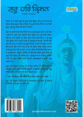 Guru Har Krishan - Athvin Paatshahi - Book By Daljeet Singh Sidhu