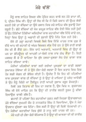 Harsh Maasi Dian Kahanian - Volume 1 - Book By Dr Harshindar Kaur