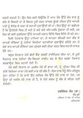 Harsh Maasi Dian Kahanian - Volume 1 - Book By Dr Harshindar Kaur