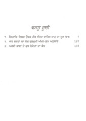 Heer Varis Shah - Book By Dr Gurdev Singh