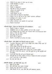 Ik Sipahi Di Atamkatha - Book By Sukhdev Singh Dhaliwal