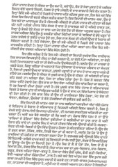 Ik Sipahi Di Atamkatha - Book By Sukhdev Singh Dhaliwal