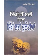 Ikiveen Sadi Vich Sikhan Layee Chunautian - Book By Harchand Singh Bedi