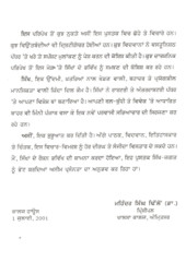 Ikiveen Sadi Vich Sikhan Layee Chunautian - Book By Harchand Singh Bedi