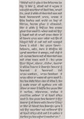 Ikiveen Sadi Vich Sikhan Layee Chunautian - Book By Harchand Singh Bedi