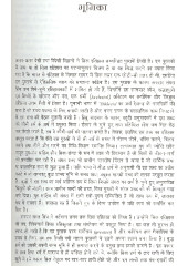 Itihaas Mein Sikh - Book By Sangat Singh
