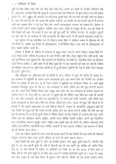 Itihaas Mein Sikh - Book By Sangat Singh