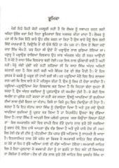 Jag Jiyonda Rishta Mitti Da - Punjab Vand Da Dukhant Ate Pakistan Da Safar - Book By Sadha Singh Waraich