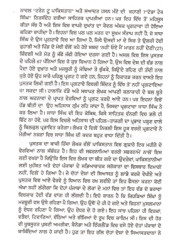 Jag Jiyonda Rishta Mitti Da - Punjab Vand Da Dukhant Ate Pakistan Da Safar - Book By Sadha Singh Waraich