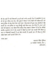Jag Jiyonda Rishta Mitti Da - Punjab Vand Da Dukhant Ate Pakistan Da Safar - Book By Sadha Singh Waraich