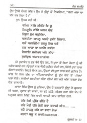Jang Chamkaur - Book By Giani Trilok Singh 