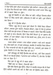 Jang Chamkaur - Book By Giani Trilok Singh 