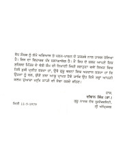 Japu Ji Sandesh - Book By Prof. Sohan Singh Galhotra
