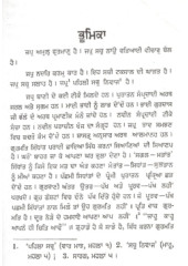 Japu Viakhia - Book By Sodhi Hazara Singh