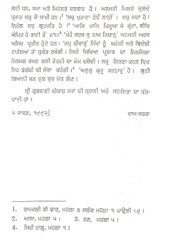 Japu Viakhia - Book By Sodhi Hazara Singh