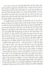 Jitthe Paash Rahinda Hai - Book By Rajinder Rahi