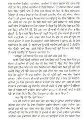 Jitthe Paash Rahinda Hai - Book By Rajinder Rahi