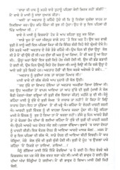 Jitthe Paash Rahinda Hai - Book By Rajinder Rahi