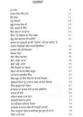 Khalsa - Insani Adhikaran Da Prateek - Book By Colonel Chanan Singh Dhillon