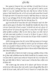 Khalsa - Insani Adhikaran Da Prateek - Book By Colonel Chanan Singh Dhillon