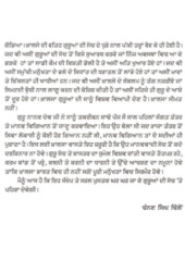 Khalsa - Insani Adhikaran Da Prateek - Book By Colonel Chanan Singh Dhillon