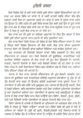 Khand Mishri Dian Dalian - Book By Sukhdev Madpuri