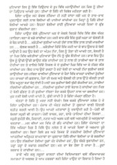 Khand Mishri Dian Dalian - Book By Sukhdev Madpuri