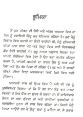 Khushwantnama - Mere Jeewan De Sabak - Book By Khushwant Singh