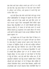 Khushwantnama - Mere Jeewan De Sabak - Book By Khushwant Singh