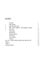 Kissa Sohni Mahinwal - Book By Jashandeep Joshi