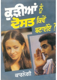 Kudiya Nu Dost Kiwen Banaiey - Book By Carnagie