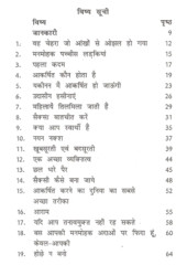 Ladkion Ko Dost Kaise Banaein - Book By Carnagie
