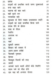 Ladkion Ko Dost Kaise Banaein - Book By Carnagie