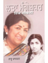 Lata Mangeshkar - Ik Jiwani - Book By Raju Bhartan