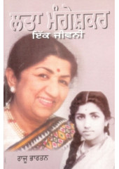 Lata Mangeshkar - Ik Jiwani - Book By Raju Bhartan