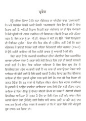 Lata Mangeshkar - Ik Jiwani - Book By Raju Bhartan