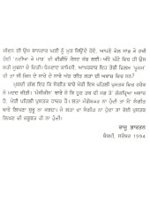 Lata Mangeshkar - Ik Jiwani - Book By Raju Bhartan