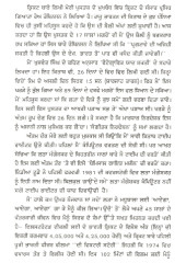Lata Mangeshkar - Ik Jiwani - Book By Raju Bhartan