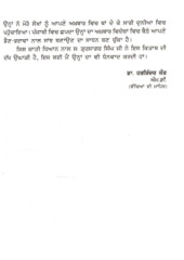 Maan-Boli - Ik Daktari Drishtikon - Book By Dr. Harshindar Kaur