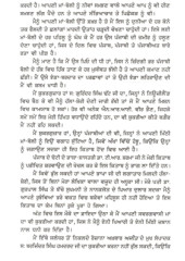 Maan-Boli - Ik Daktari Drishtikon - Book By Dr. Harshindar Kaur