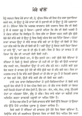 Maan-Boli - Ik Daktari Drishtikon - Book By Dr. Harshindar Kaur