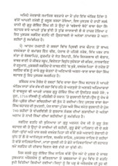 Mahan Guru Da Mahan Banda Baba Banda Singh Bahadar - Book By Kulbir Singh Sidhu