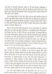 Mahan Guru Da Mahan Banda Baba Banda Singh Bahadar - Book By Kulbir Singh Sidhu