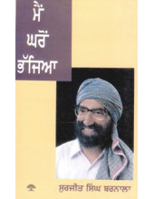 Main Gharon Bhajya - Surjit Singh Barnala